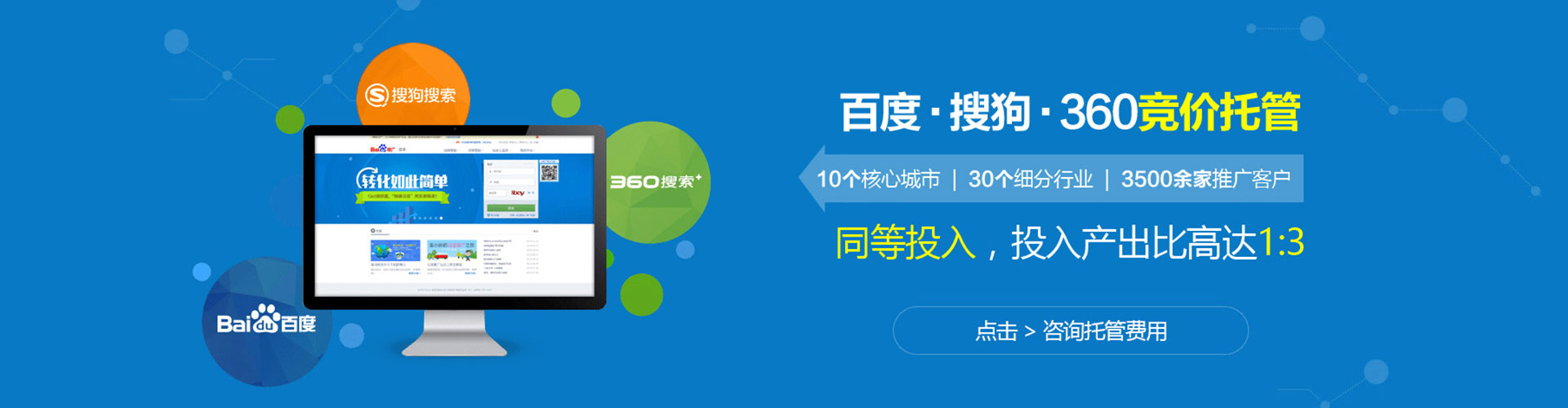 邱县百度竞价托管